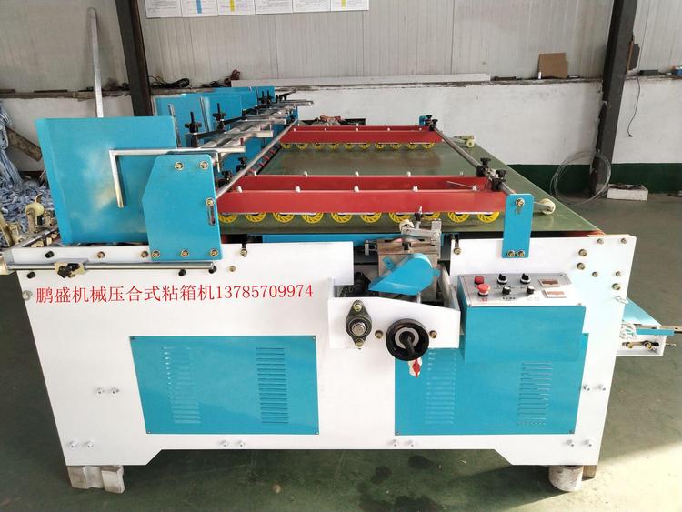  壓合式粘箱機紙板間隙調整圖